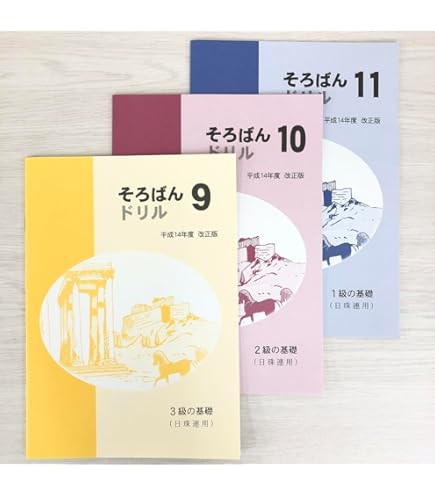 Amazon.co.jp: SAPIX サピックス 小6算数 基礎力トレーニング
